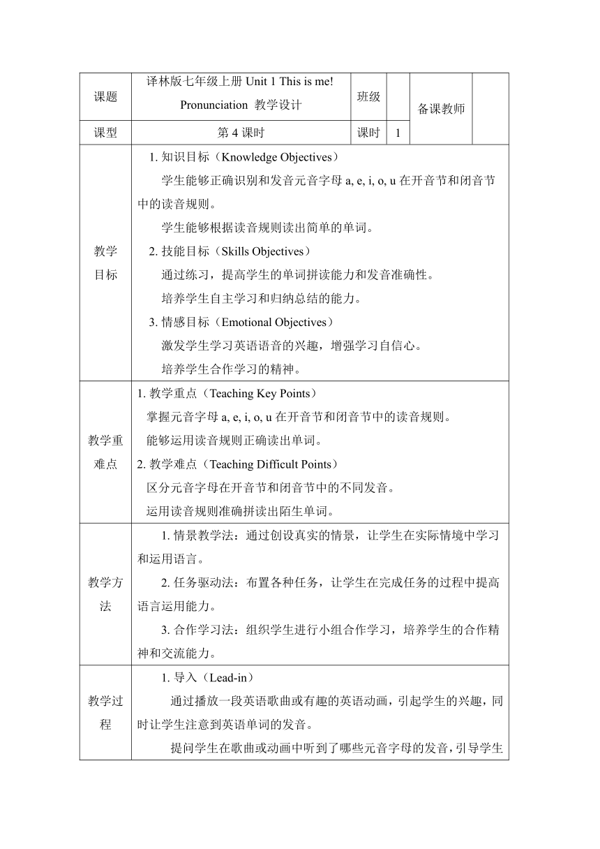 初中英语