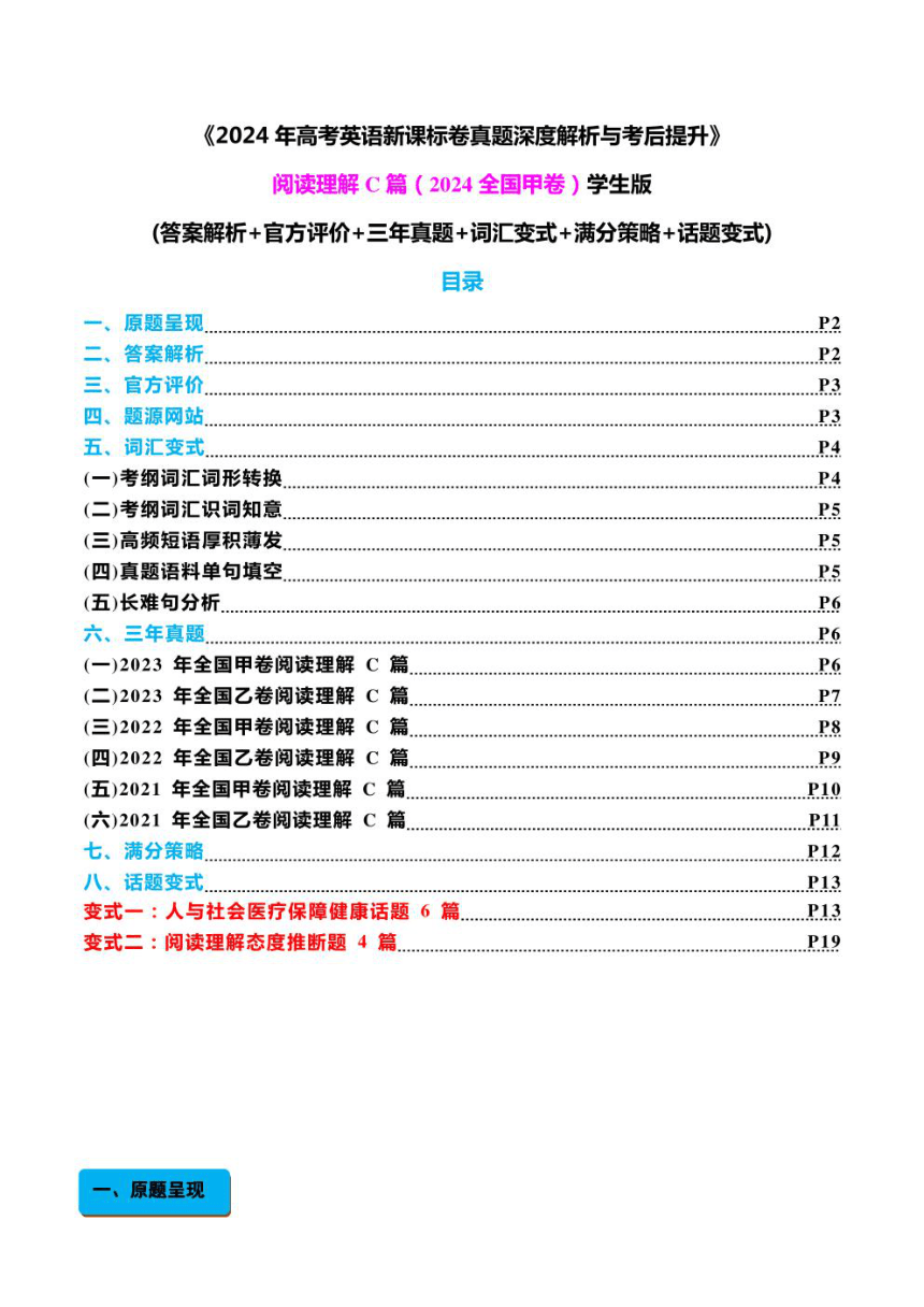 高中英语