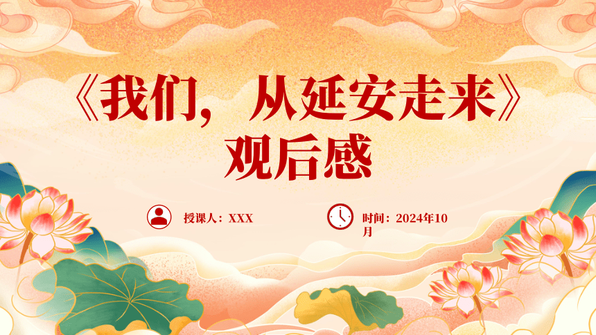 初中班会