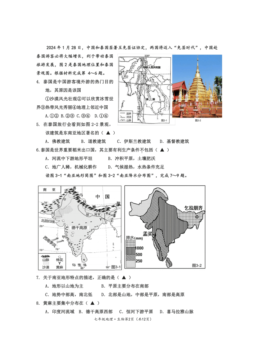 初中文理综