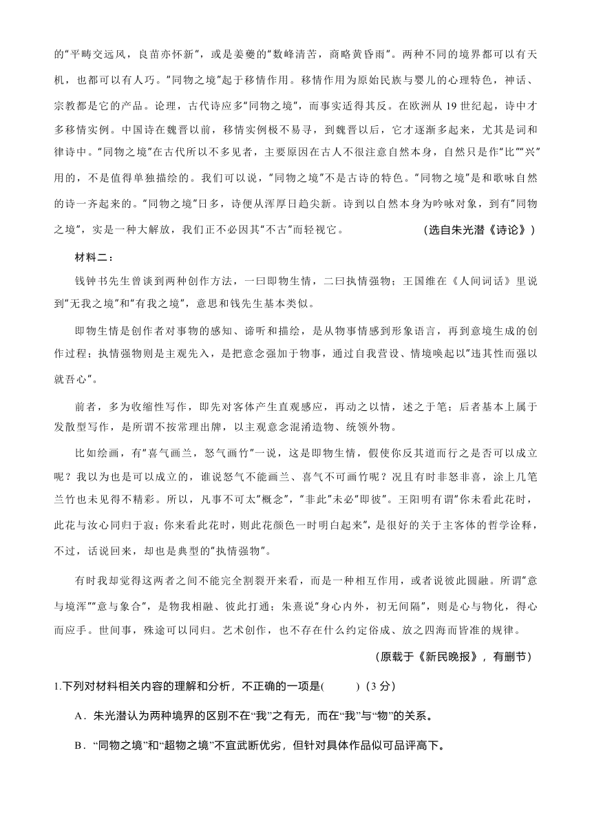 高中语文