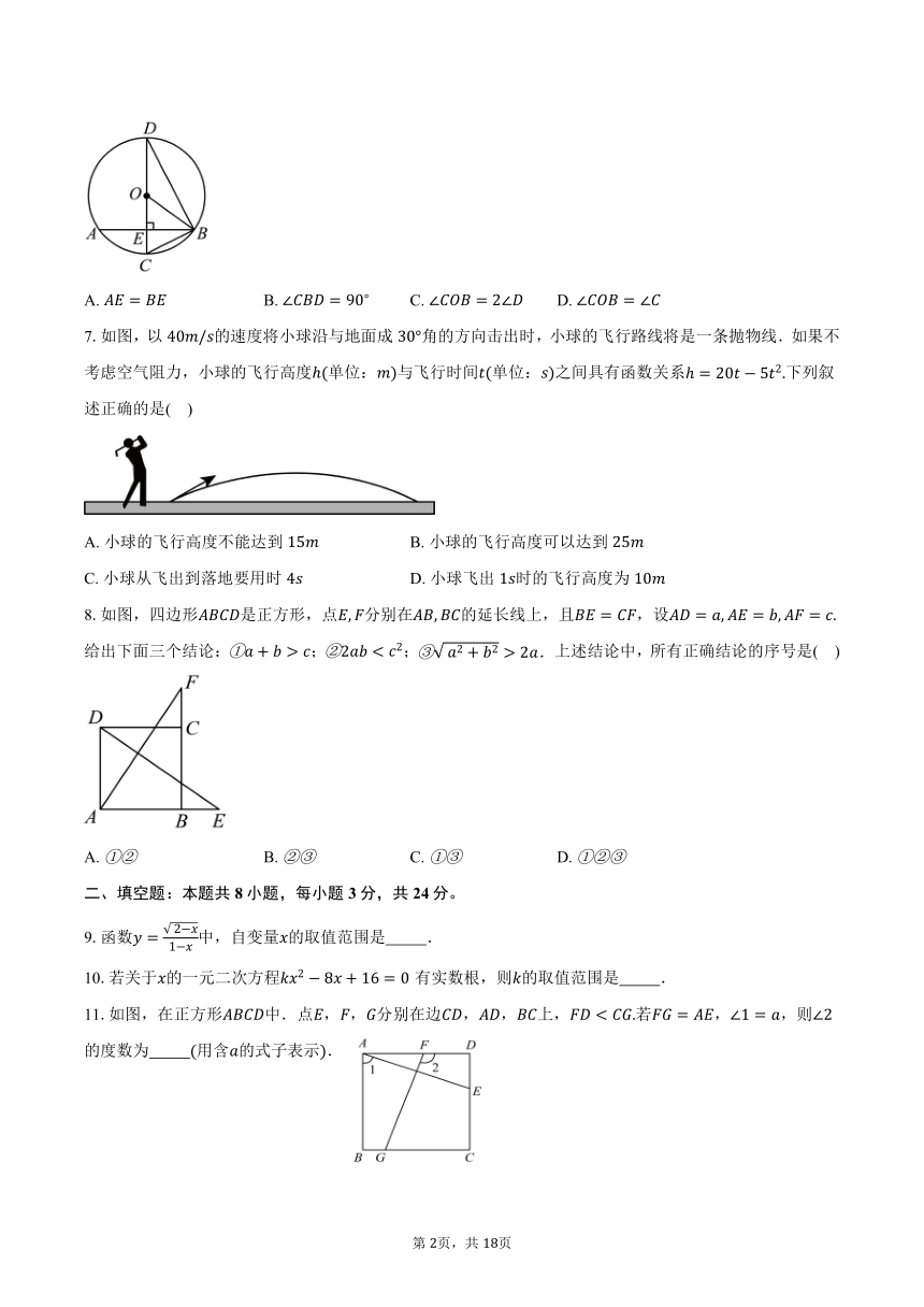 初中数学