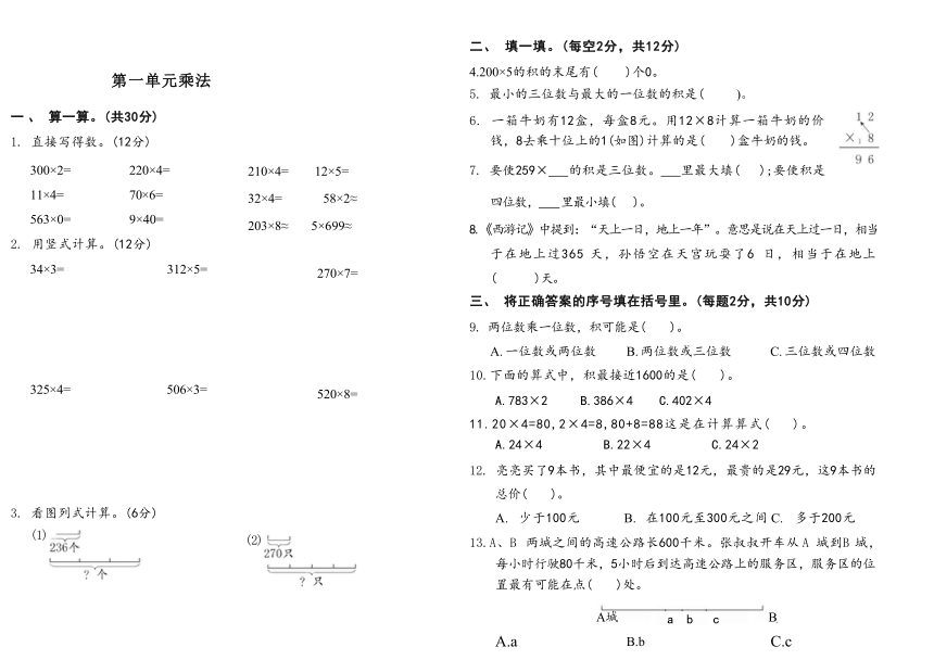 小学数学