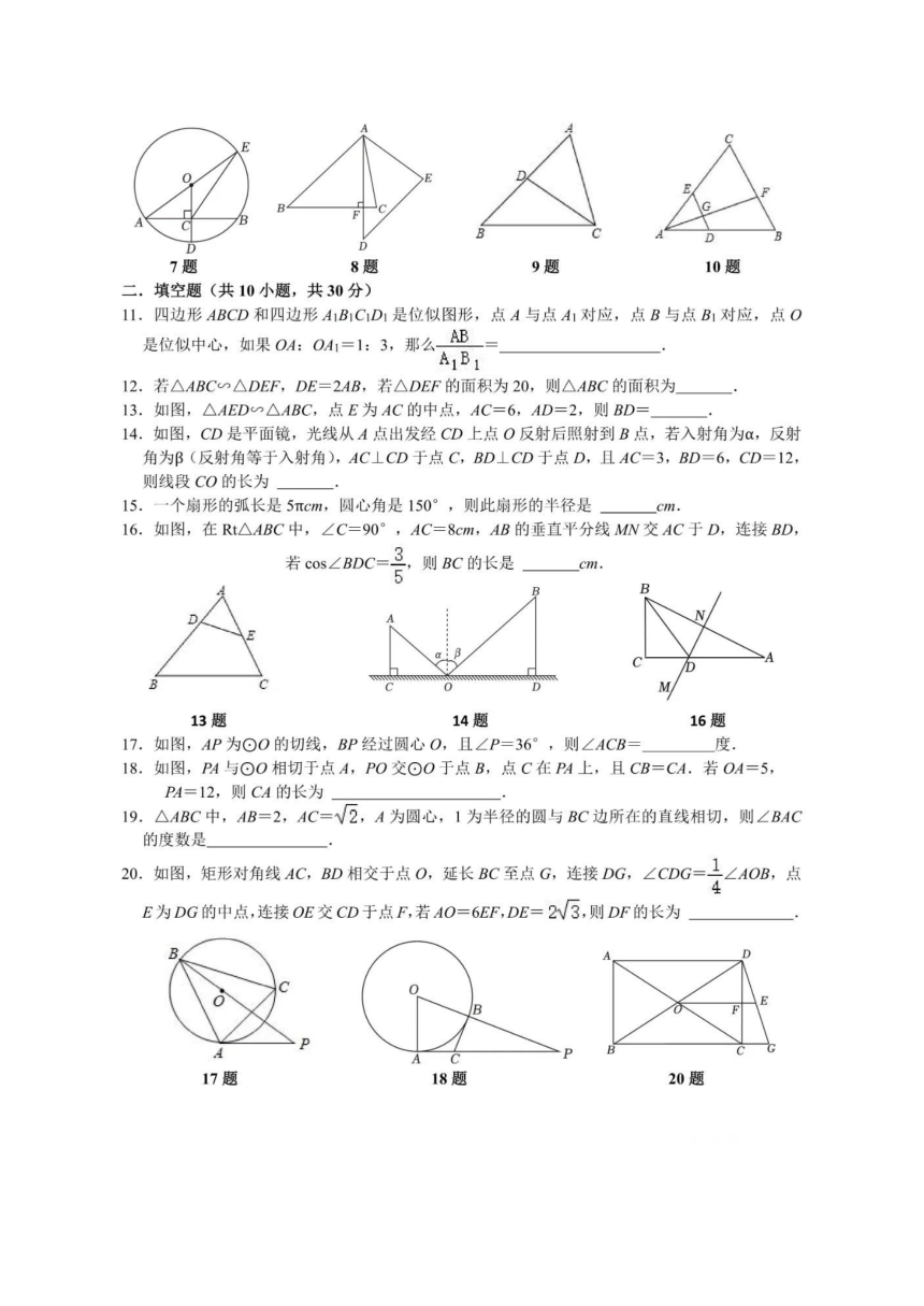 初中数学