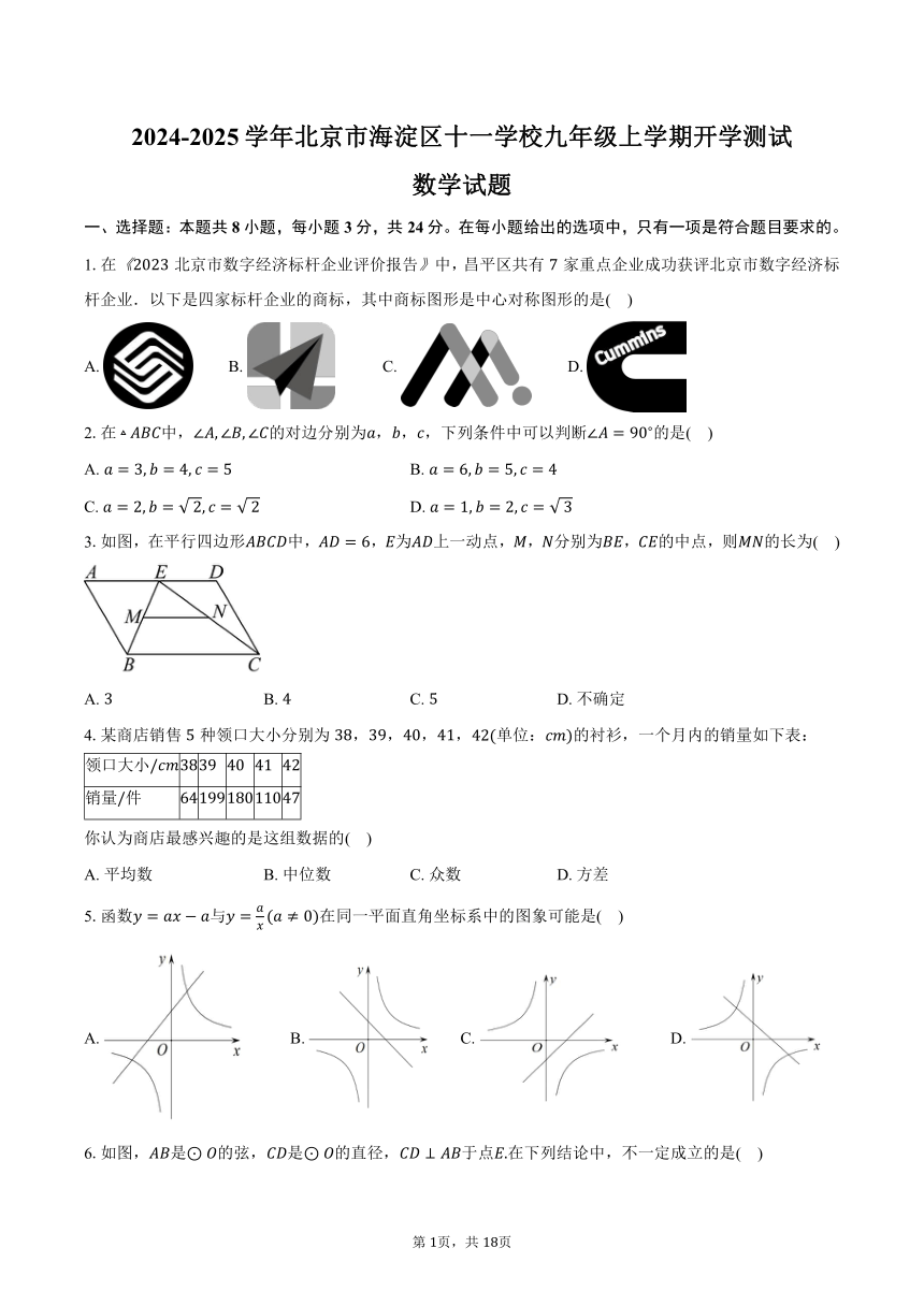 初中数学