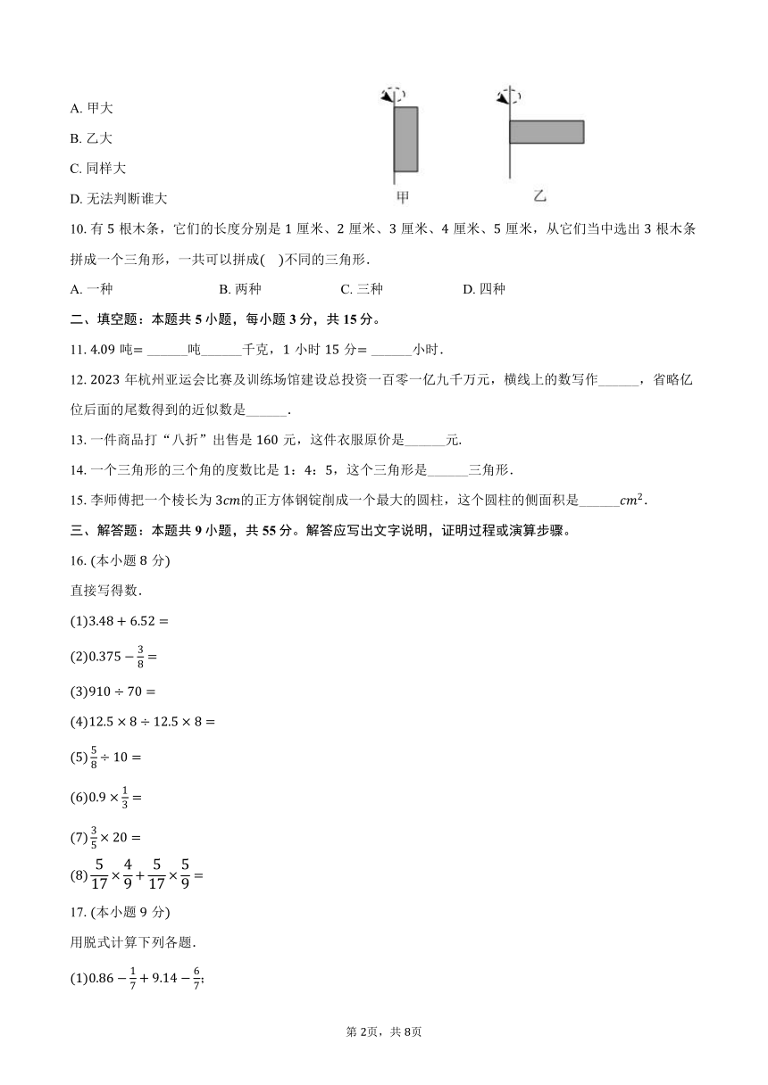 初中数学