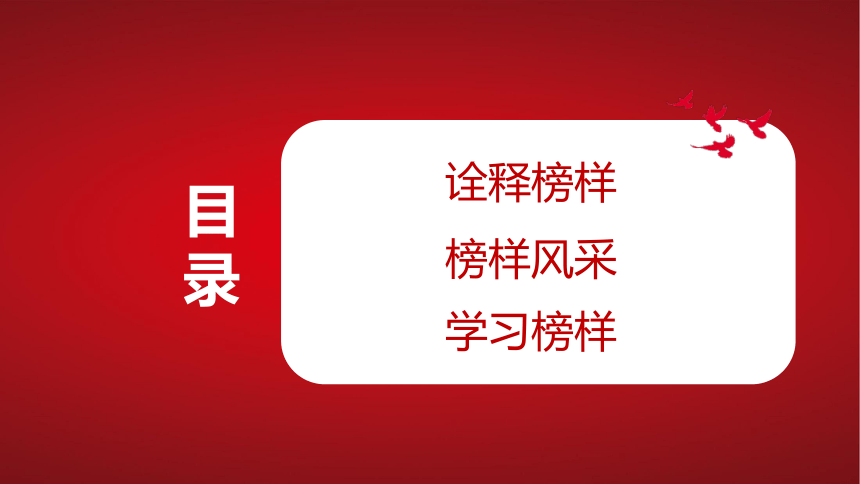 高中班会