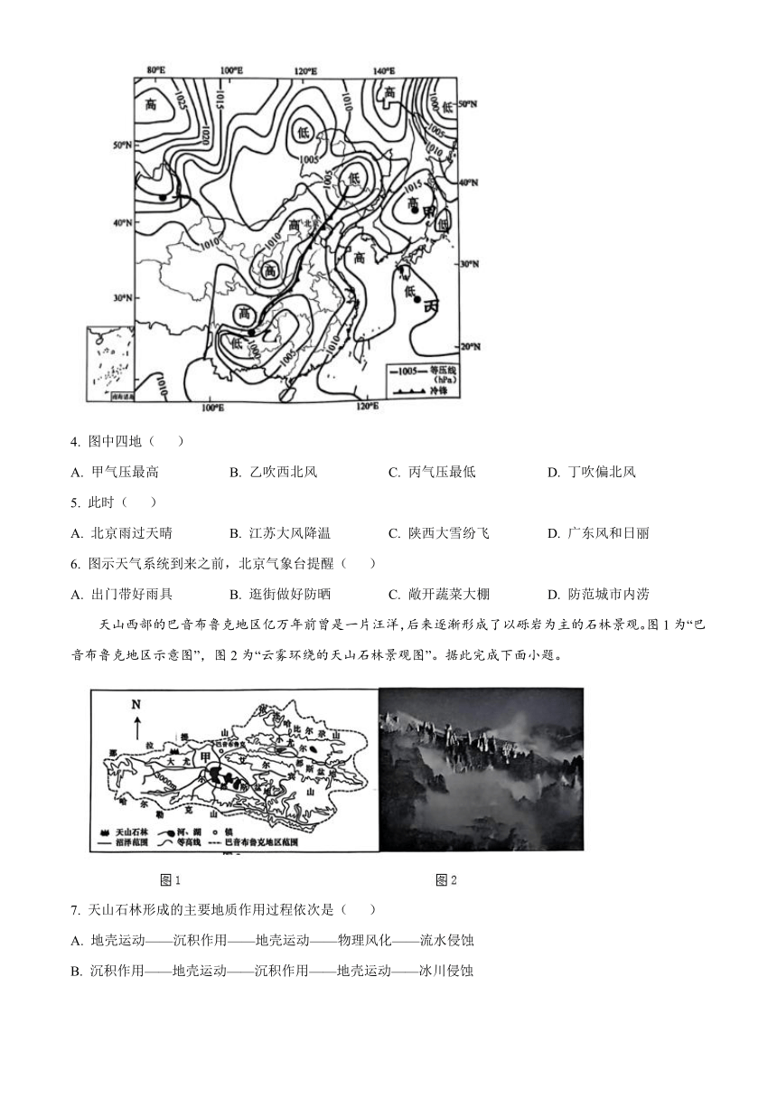 高中地理