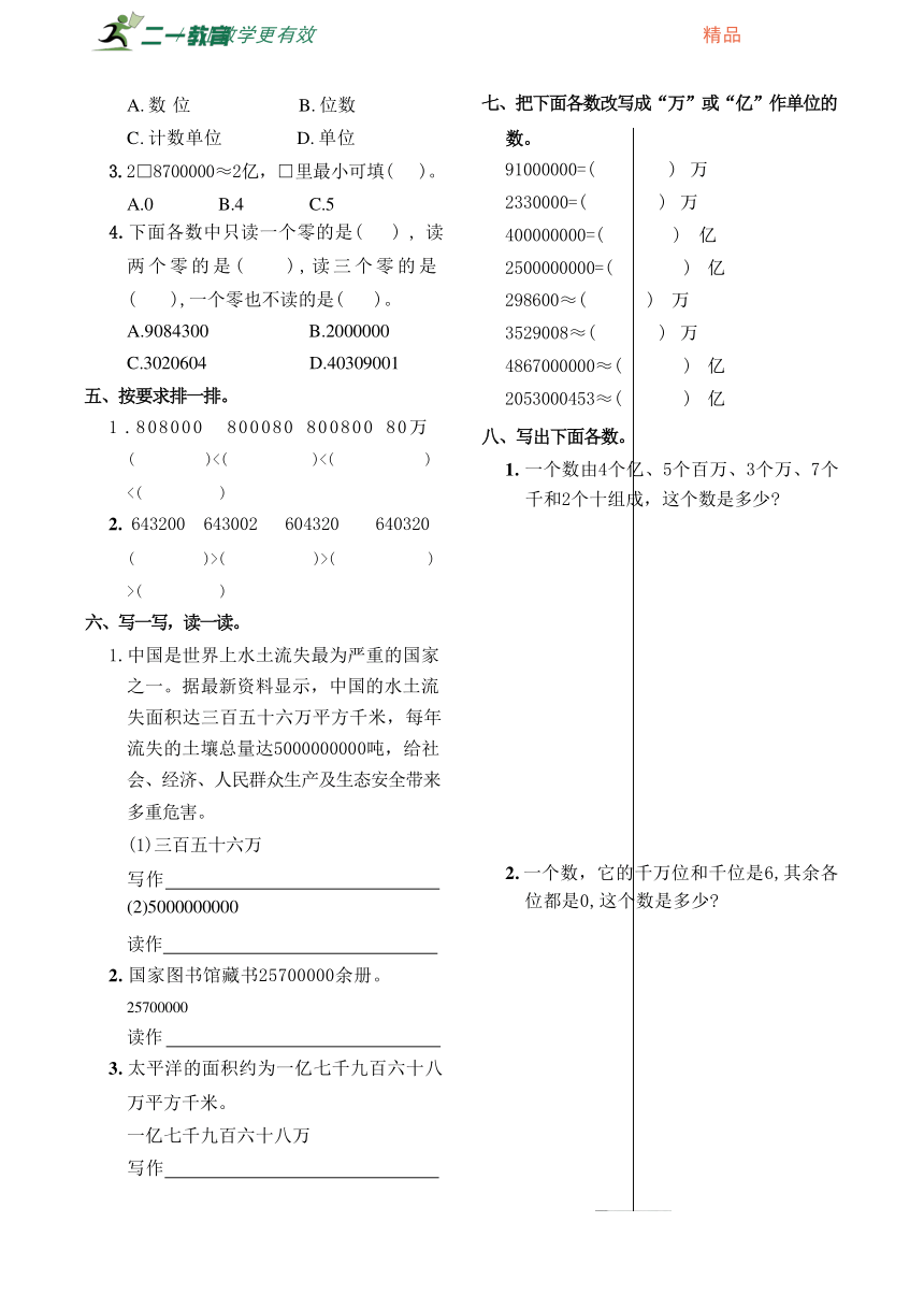 小学数学