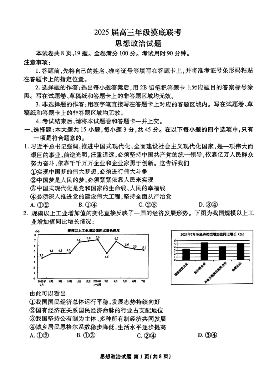 高中思想政治