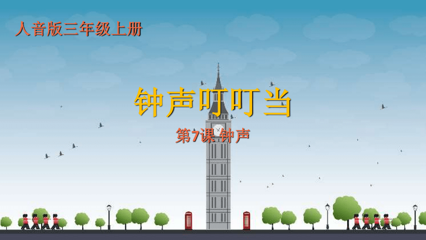 小学音乐