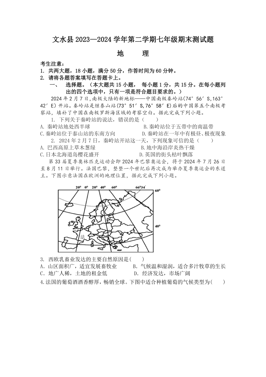 初中地理