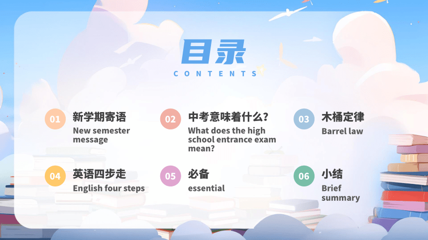 初中班会