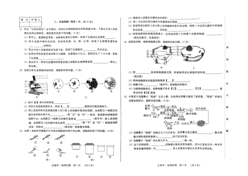 初中文理综