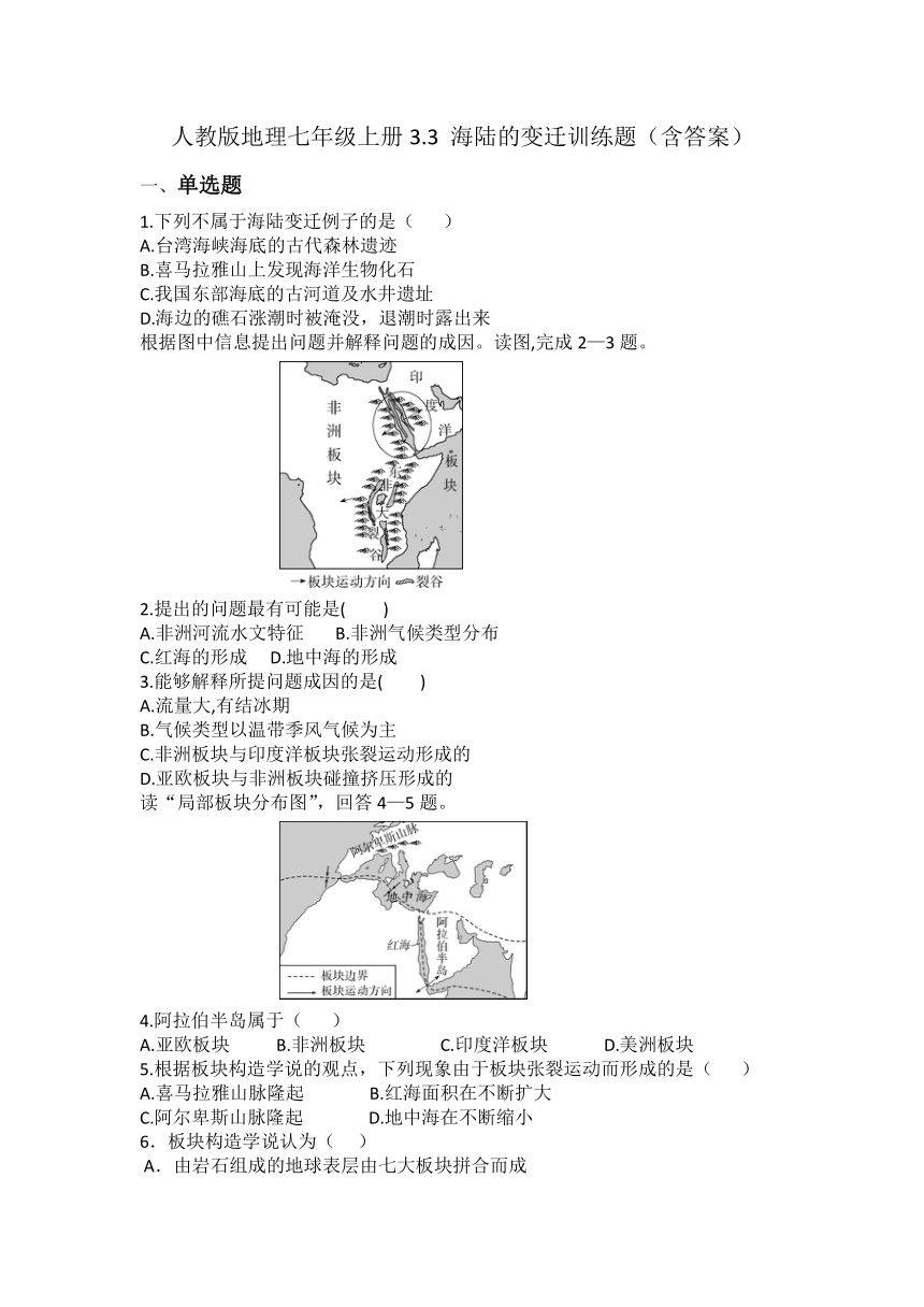 初中地理