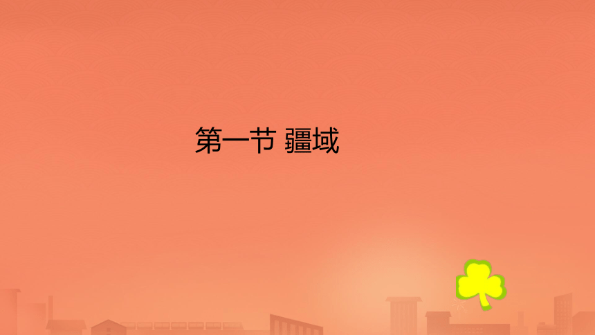 初中地理