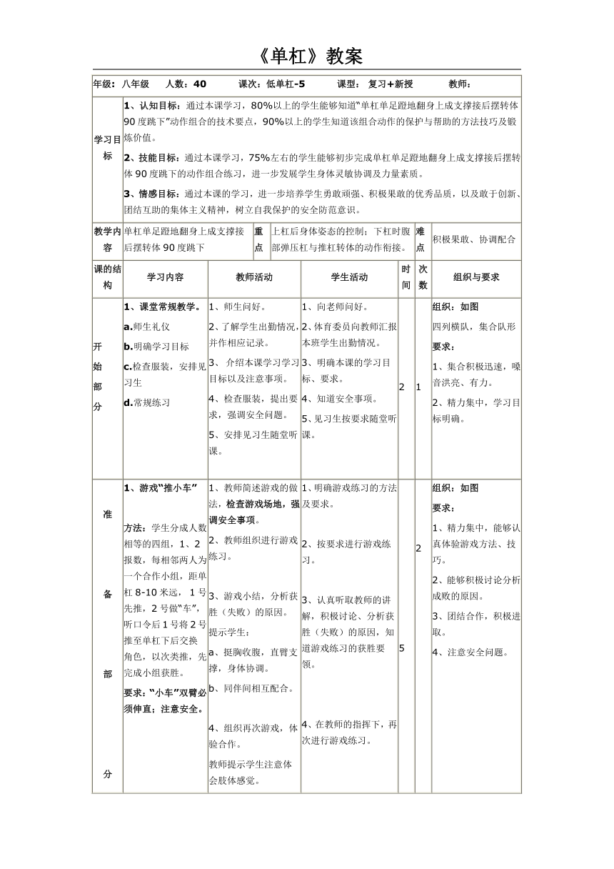 初中体育