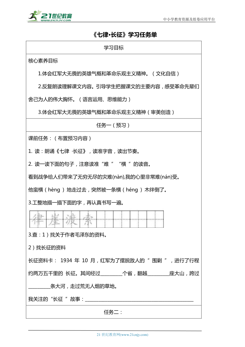 小学语文