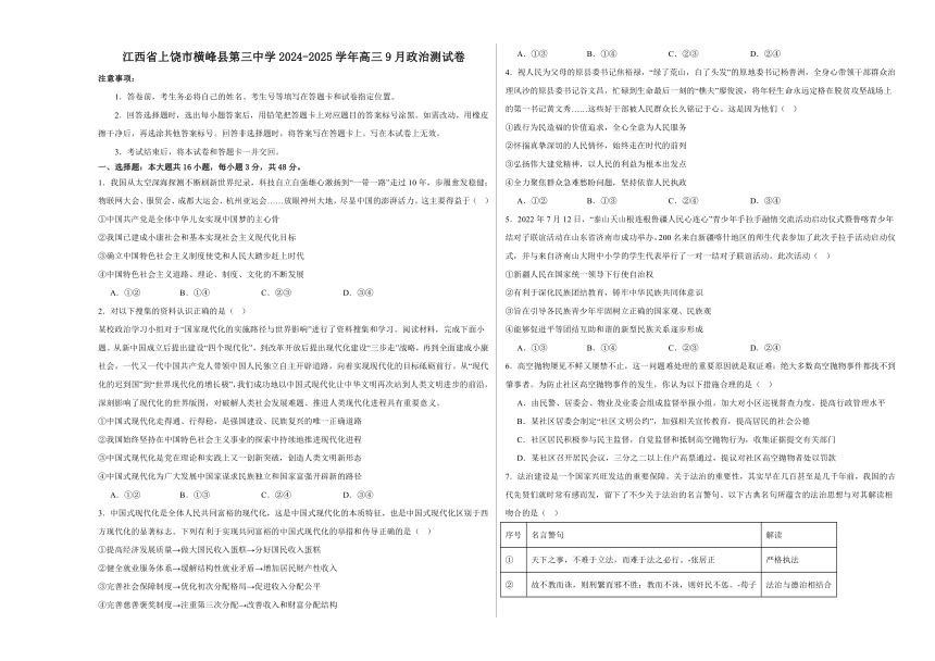 高中思想政治