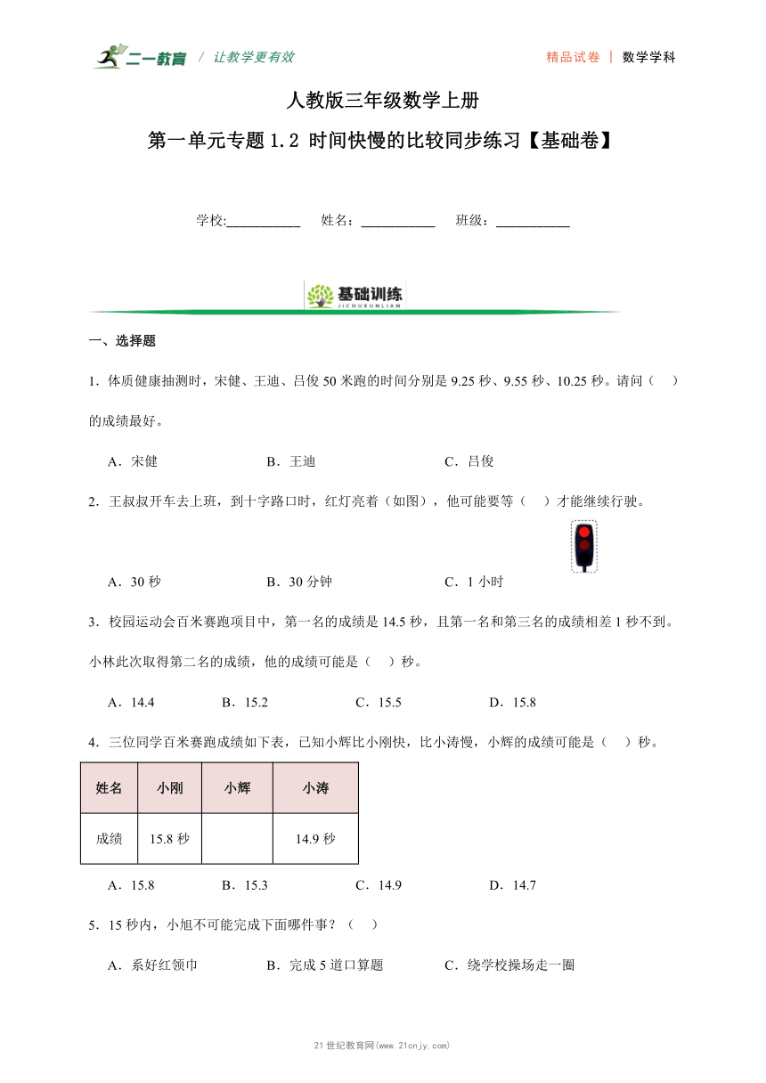 小学数学