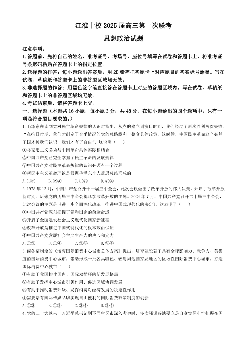 高中思想政治