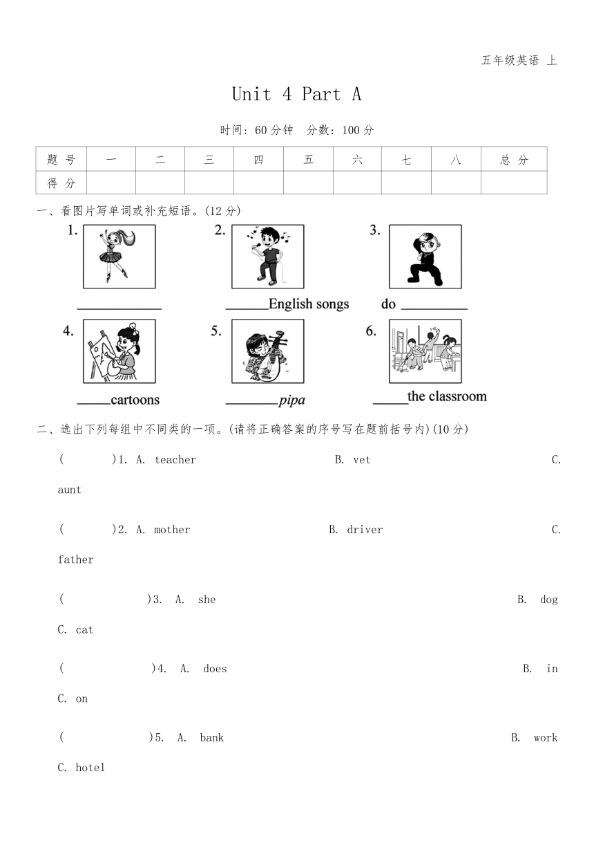 Unit 4 What Can You Do？part A 同步练习 含答案 21世纪教育网 二一教育