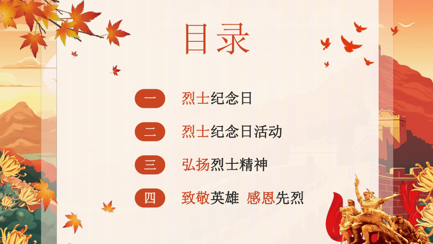 初中班会