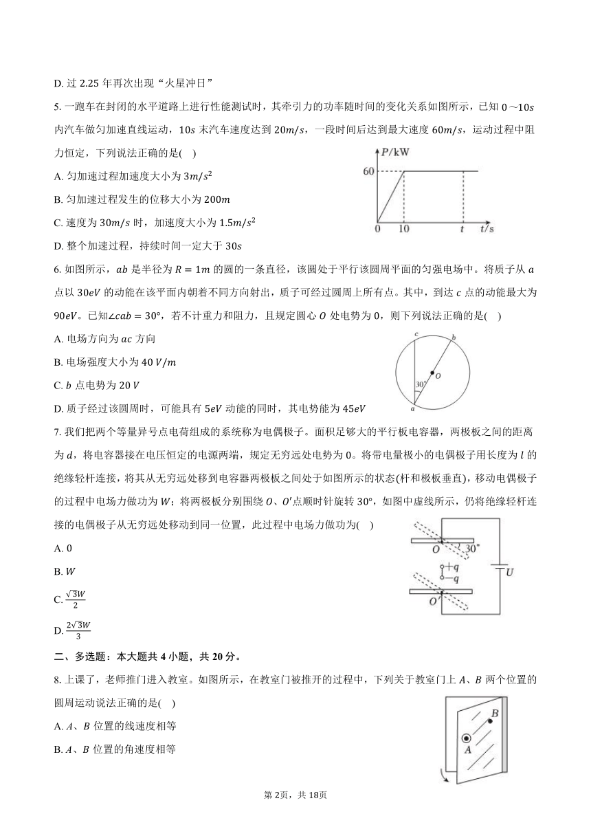 高中物理