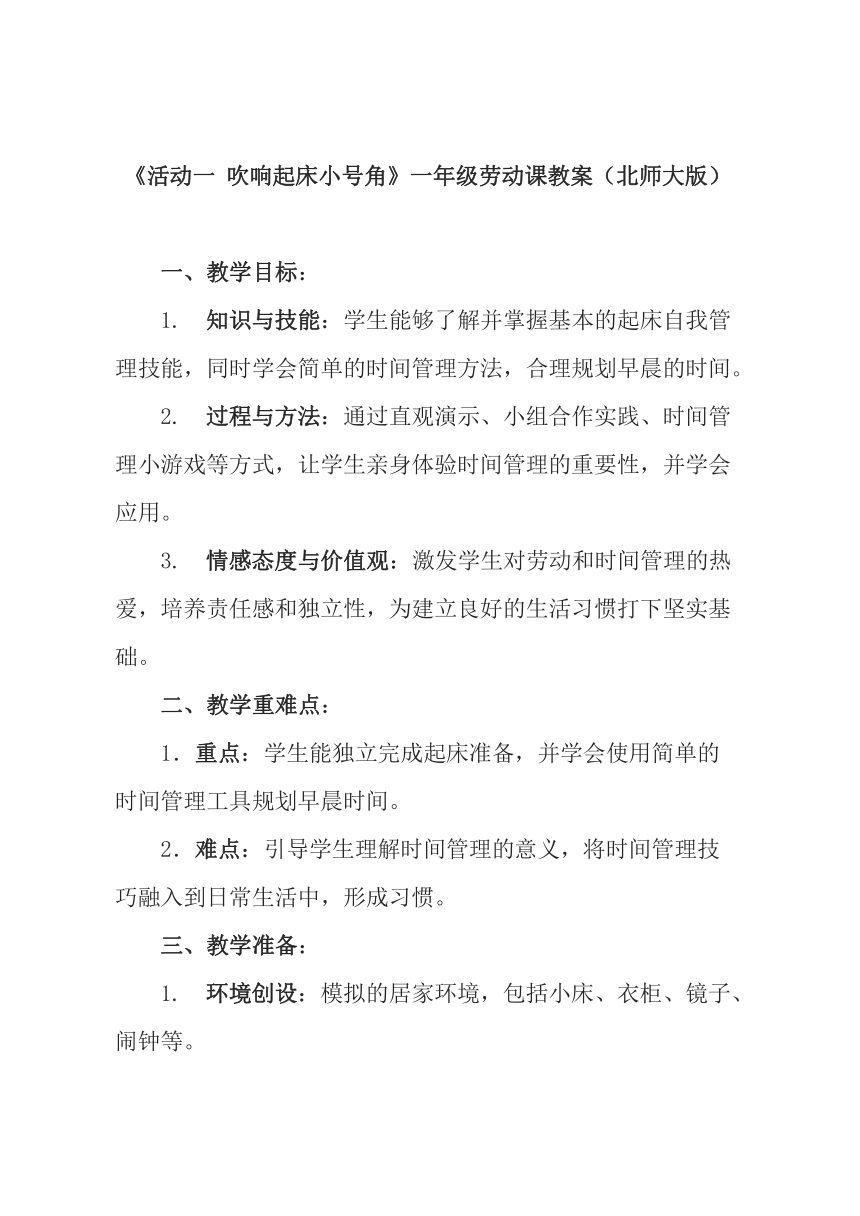 小学劳动