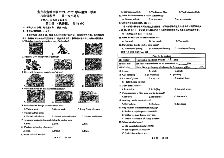 初中英语