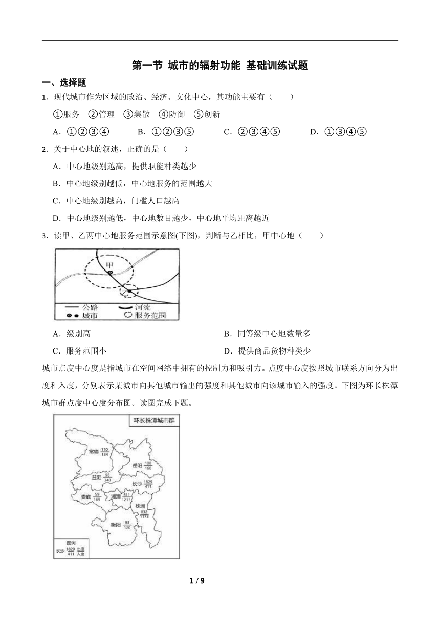 高中地理