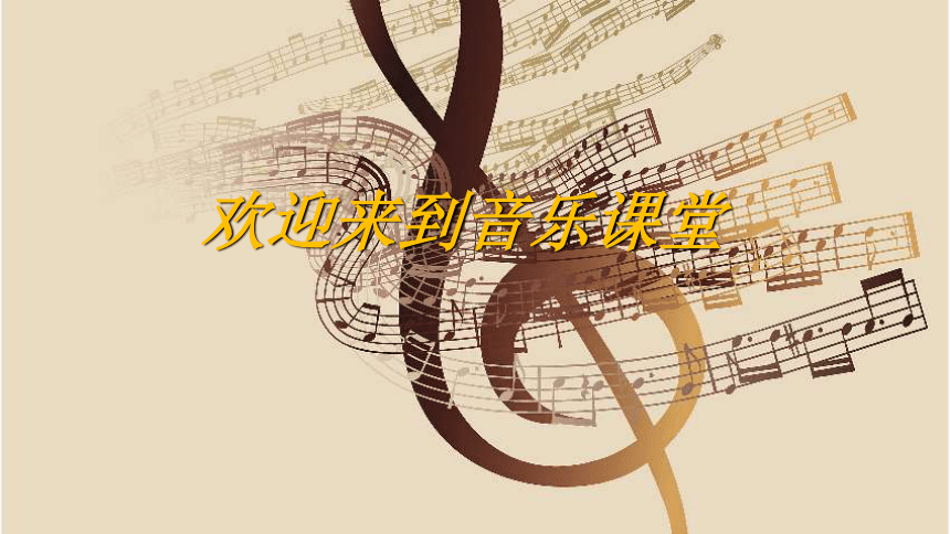 小学音乐