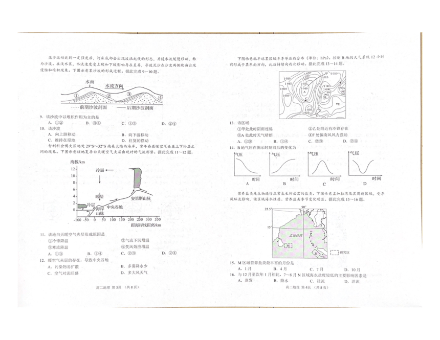 高中地理