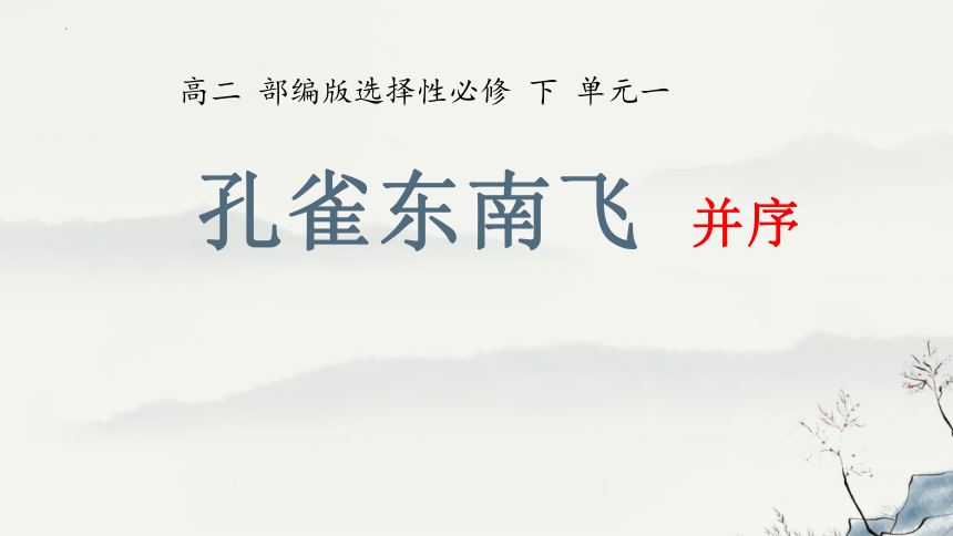 高中语文