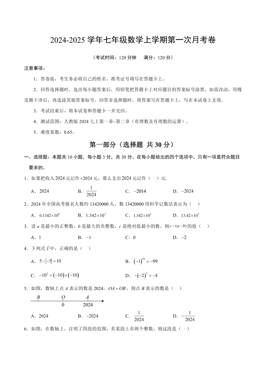 初中数学