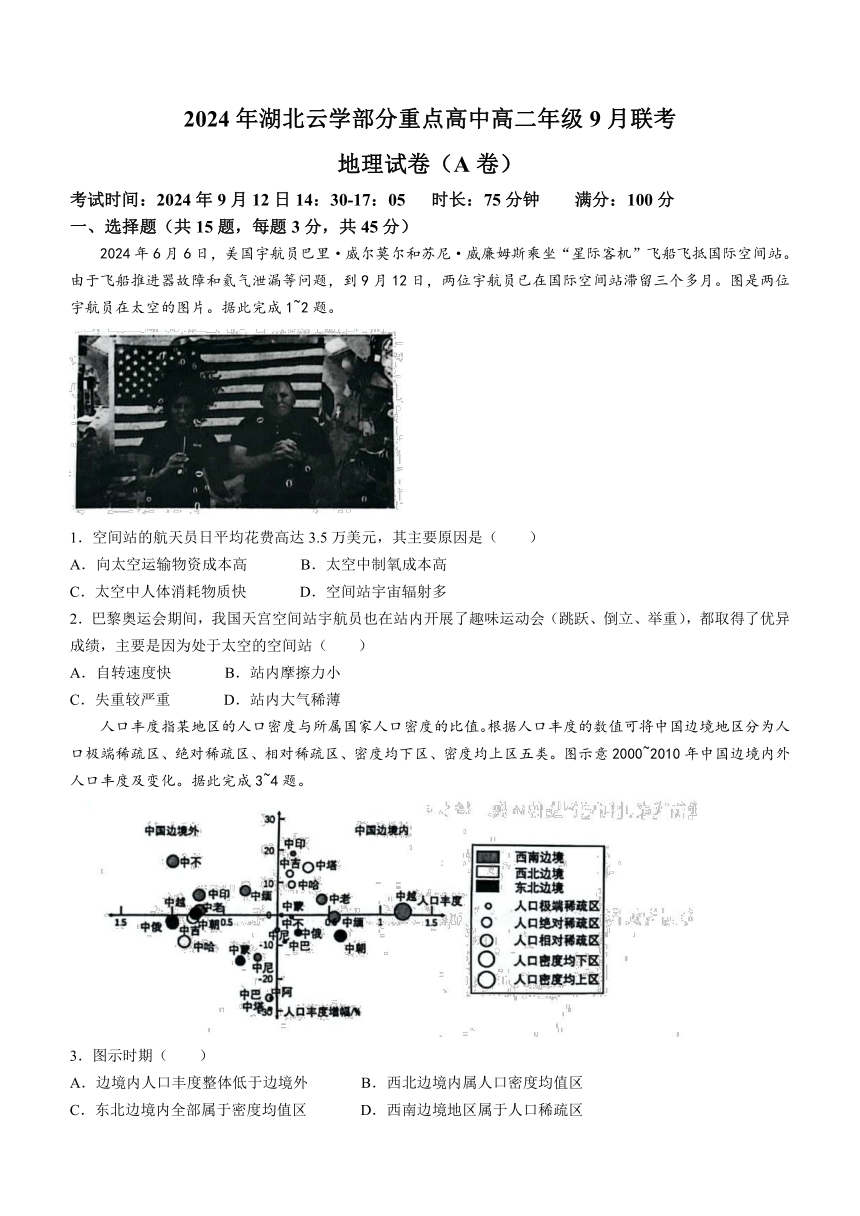 高中地理