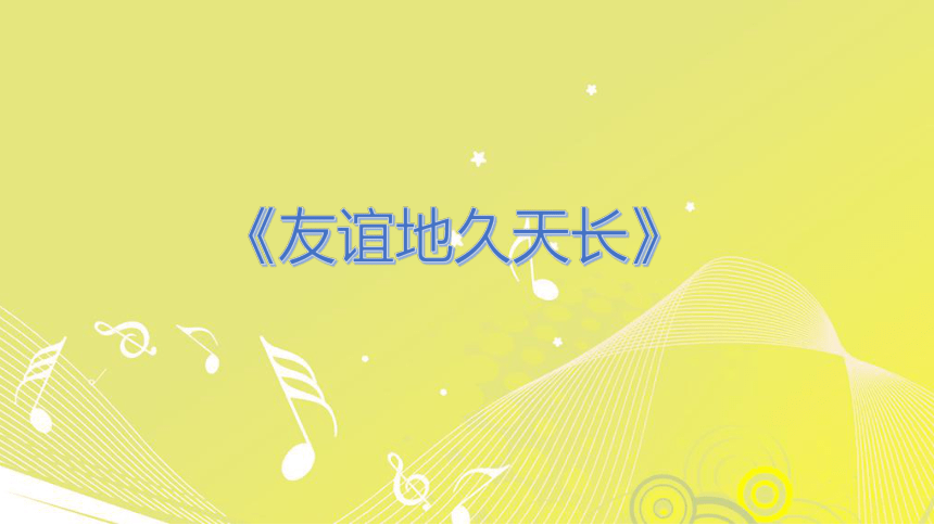 初中音乐