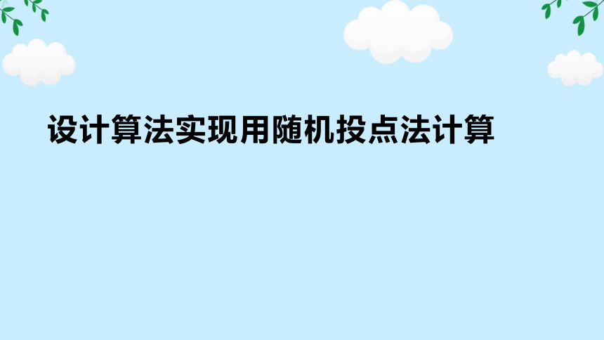 高中信息技术