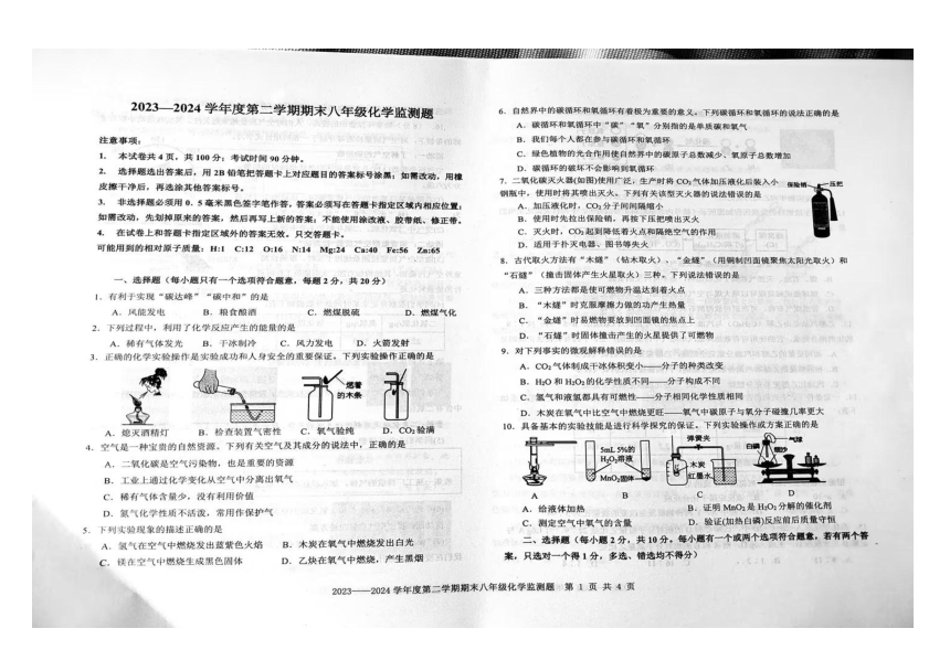 初中化学