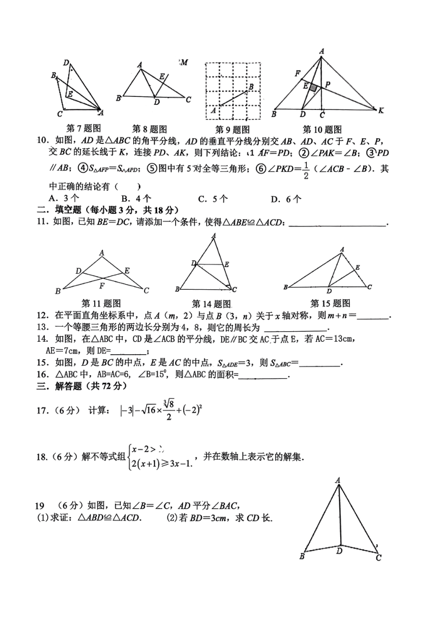 初中数学