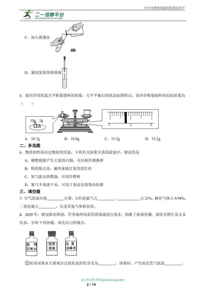 初中化学