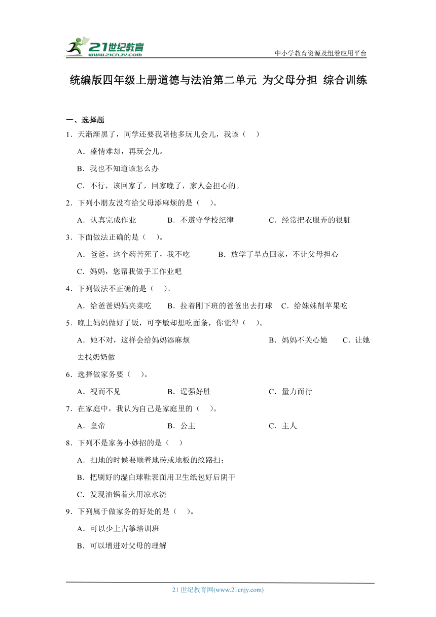 小学政治