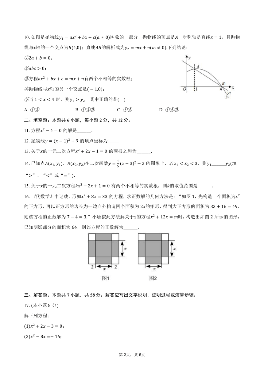 初中数学