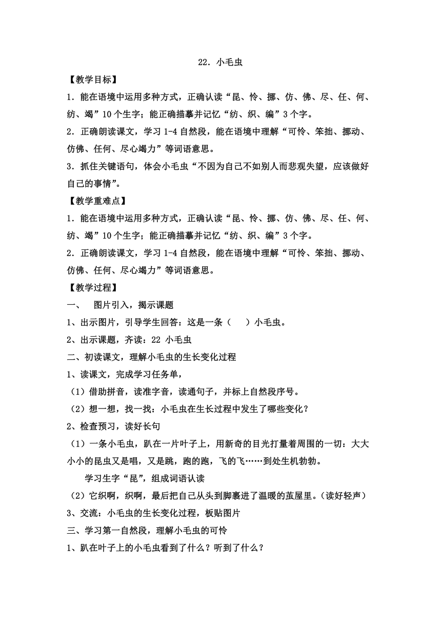 小学语文