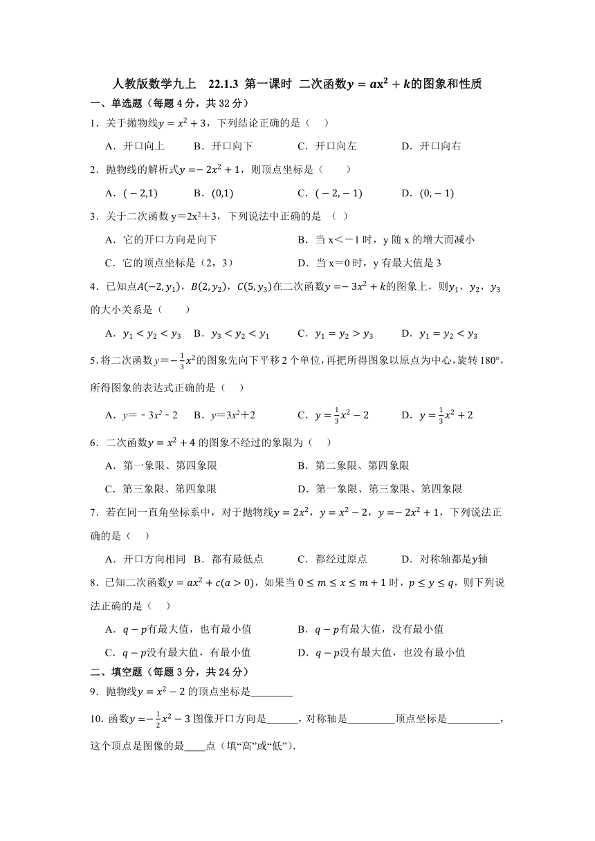 初中数学