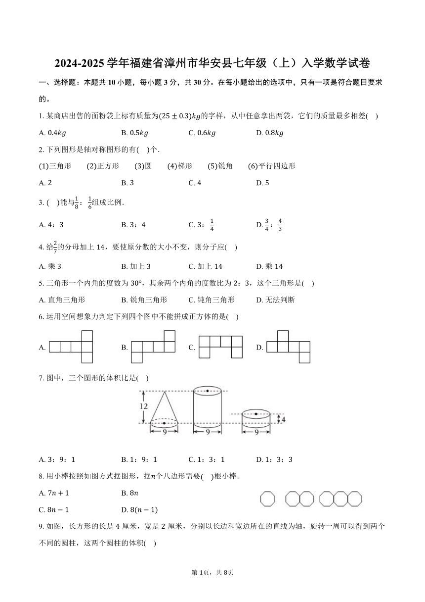 初中数学