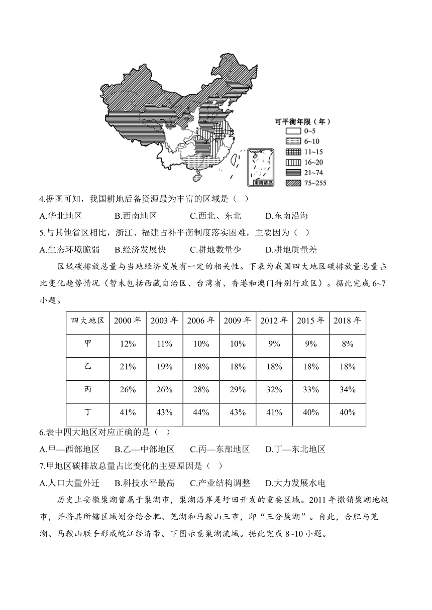 高中地理