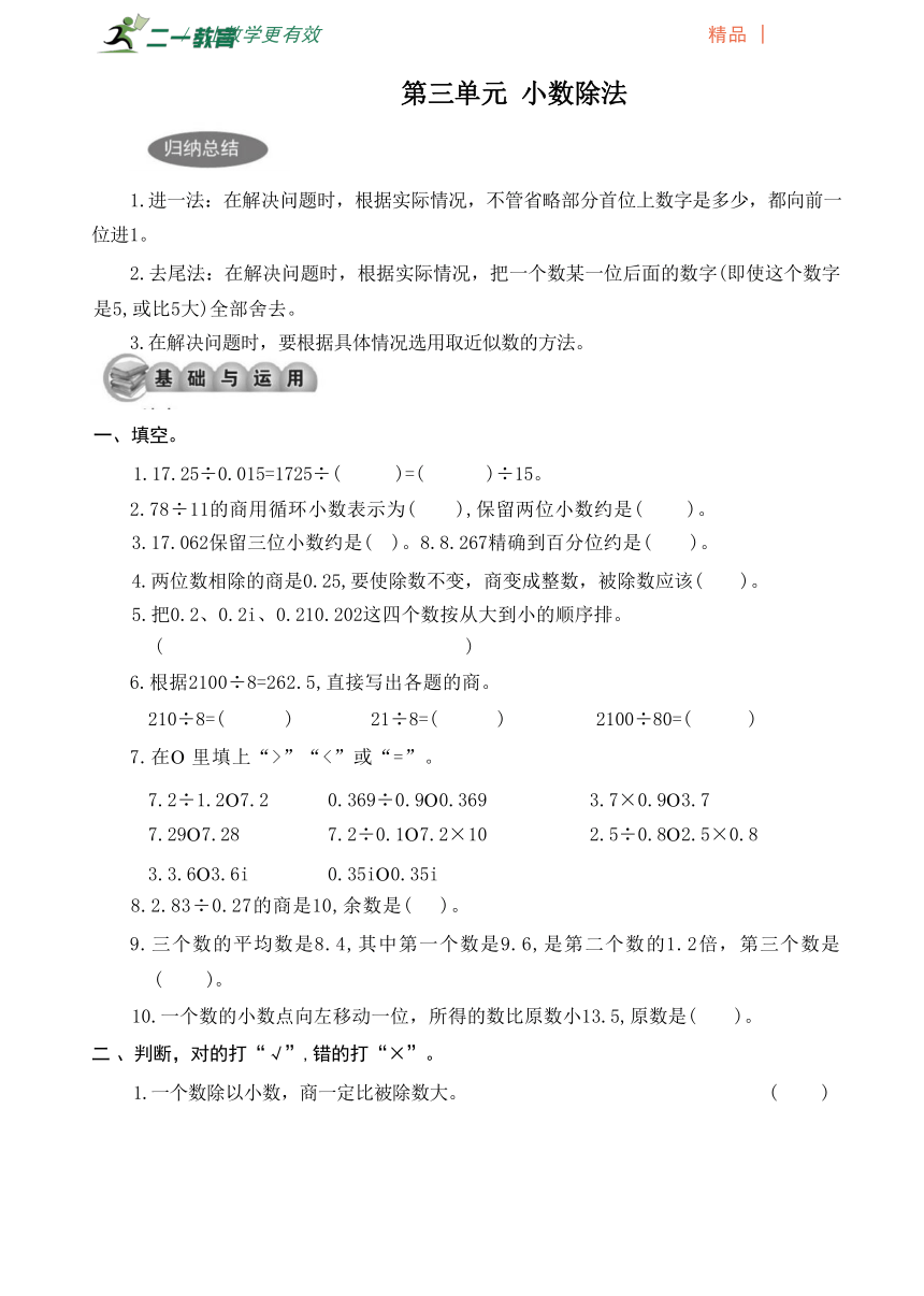 小学数学