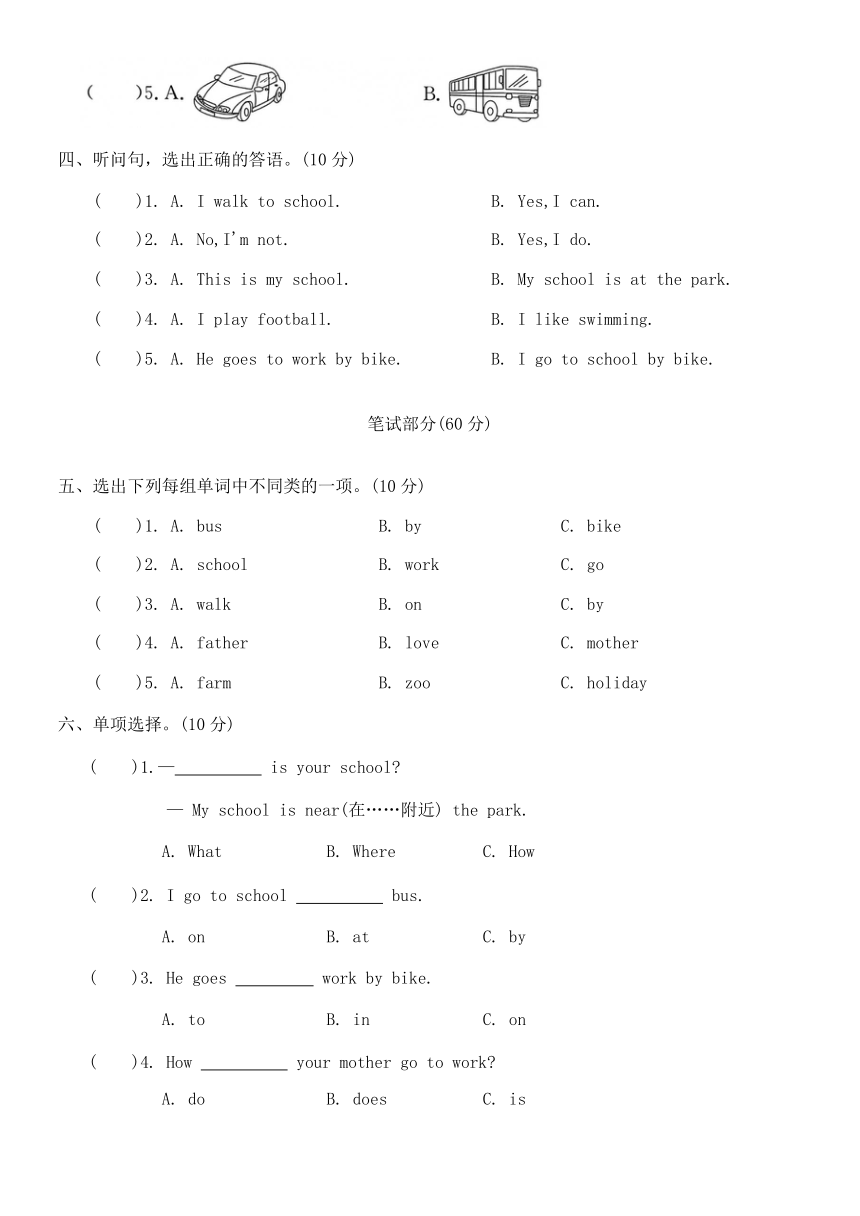 小学英语