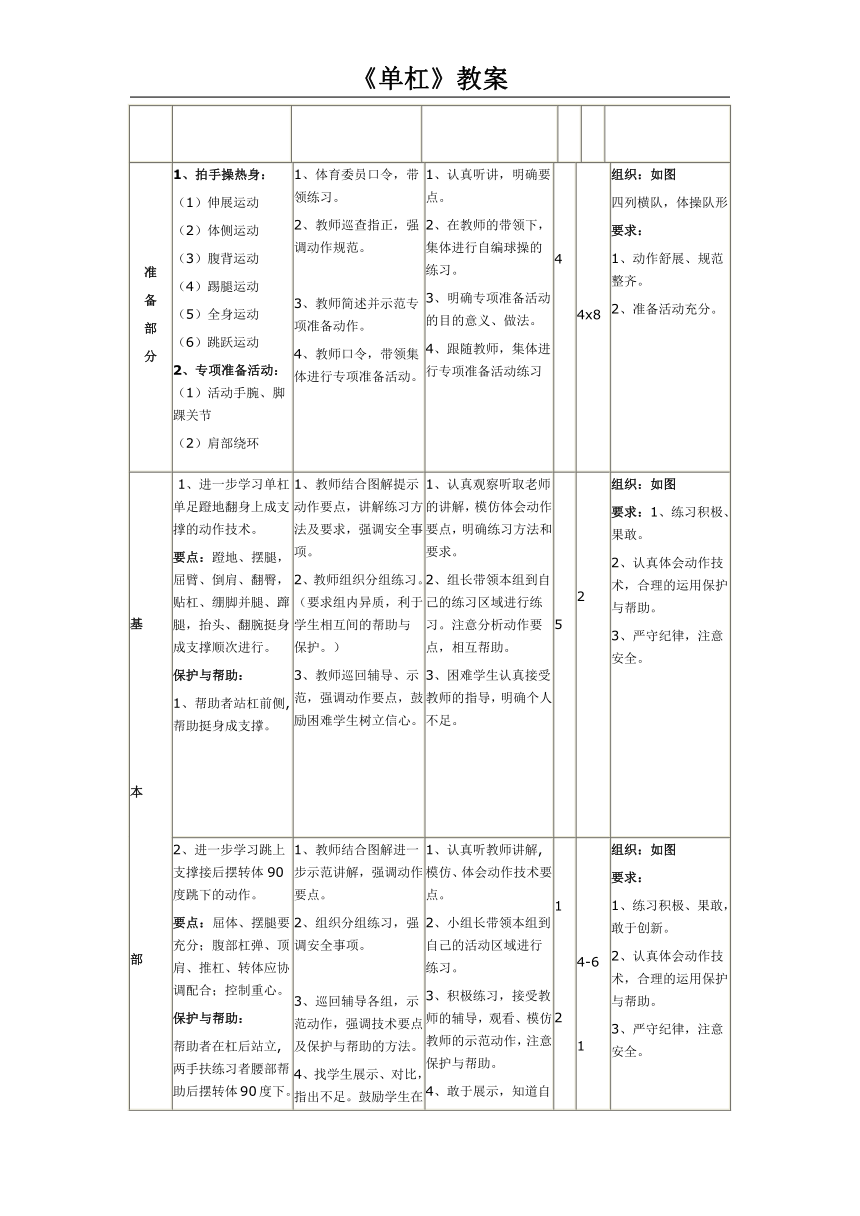 初中体育